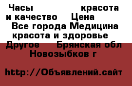 Часы Anne Klein - красота и качество! › Цена ­ 2 990 - Все города Медицина, красота и здоровье » Другое   . Брянская обл.,Новозыбков г.